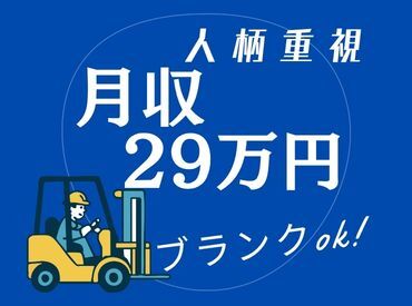 シグマロジスティクス株式会社/KLN※勤務地：糟屋郡久山町 「チームで支え合うから、無理なく働ける」
「経験を活かして、安定収入を」
「モクモク作業×高時給でしっかり稼ぐ」
