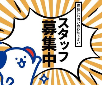 株式会社ホットスタッフ東大阪 ※勤務地：大阪府門真市[251141020013] 大手ならではの充実のフォロー体制で勤務前後をしっかりサポートします◎