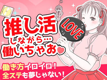 株式会社G&G 富山営業所：844826 「毎月25万円以上は稼ぎたい！」「土日祝は休みがいい！」など…
あなたの希望に合ったお仕事をご紹介します♪