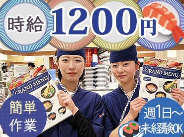 大起水産回転寿司　西宮ガーデンズ店[023] シフト・時間帯は柔軟に対応！
『家庭や学校と両立』『フルでガッツリ』などなど
ご希望はご相談くださいね◎