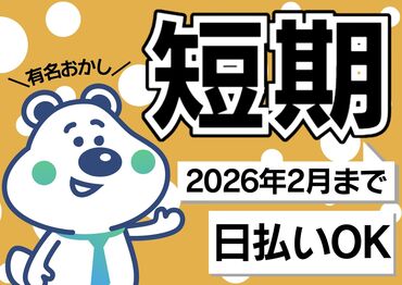 ピックル株式会社【001】 