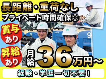 株式会社三恵運輸　城南営業所 一人一台のミキサー車でゆったり運転！資格取得支援や無事故表彰など嬉しい制度がたくさん★
65歳以降も再雇用制度あり◎