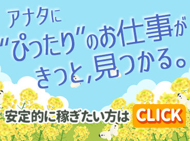 株式会社G&G 七尾営業所：854807 20代・30代・40代の男女活躍中(^^)/
制服あり（ポロシャツ）で、下はチノパン・スラックスでOK！！