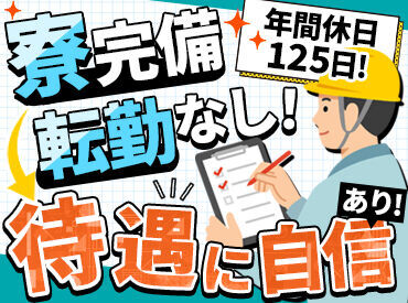 シニアまで幅広く歓迎！
年齢問わず活躍いただけます♪