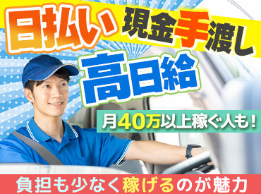 永福引越センター（株式会社渡辺興業） 昇給・各種手当込みで
月収40万円以上のスタッフも在籍！
好待遇で働きやすい環境です◎
髪色やピアスなどの身だしなみ自由♪
