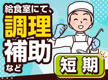 株式会社サンライズワークス 東北支社 最短で即日お仕事START！
お仕事内容、期間、エリアなど、
好みに合わせて働けます◎
