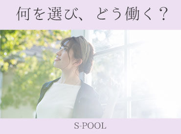【マイペース勤務可能】
土日祝休み、お休み提出 OK!!!
趣味・家事との両立もできるので始めやすさ＆続けやすさは抜群◎