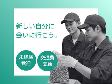 ネッカート株式会社/n1-5-7(1) 岐阜県可児市でお仕事をお探しの方必見！
待遇や福利厚生も充実のお仕事です！