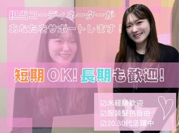 【ライフスタイル】に合わせて働ける♪
＃「空いた時間でサクッと？」
＃「安定ワークでガッツリ？」
＃どちらの働き方もOK♪