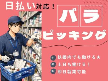 株式会社H4 熊谷オフィス / HB下野一般TAK [009] あなたにピッタリのお仕事が見つかる♪
まずは登録だけも＼歓迎！／
少しでも気になる方はお気軽に★