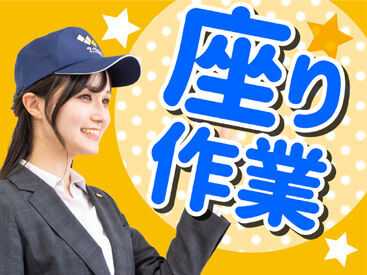 株式会社ワークナビ　勤務地：岐阜県美濃加茂市蜂屋町/kmk020083 お仕事探しはワークナビ！WEB・お電話にて応募受付しています。土日・電話面談も可能。「話を聞きたい」「登録だけ」も歓迎！