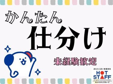 株式会社ホットスタッフ新宮※勤務地：古賀市 安心サポート＆充実の福利厚生★で
お仕事スタートはもちろん！
就業後のフォローも◎
あなたをしっかりサポートいたします♪