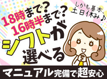 お客様と対面することがないから…服装や髪型は自由♪
オシャレを楽しみながら働けますよ★