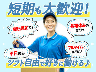 株式会社レイバーワーク/lsp0000-01 オシゴトはとってもシンプル★
異業種の方でも、初めてのお仕事でも…
見ればスグできるものばかり！
初めての人でも安心です♪