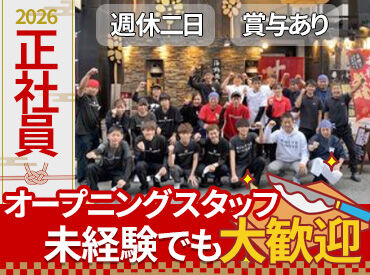 お好み焼き 三津浜焼き 鉄板焼 きんぎょ衣山店 ** 驚きの好待遇 **
◆未経験でも30万円
◇賞与&目標達成ボーナス
◆選べる月6〜8日休み&残業なし
◇無料のまかない