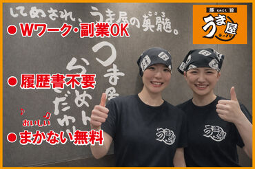豚旨(とんこく) うま屋ラーメン 中川店 ＼履歴書不要でOK！／
ディナー帯と深夜帯でスタッフ募集中！
応募理由はなんでもOKです◎