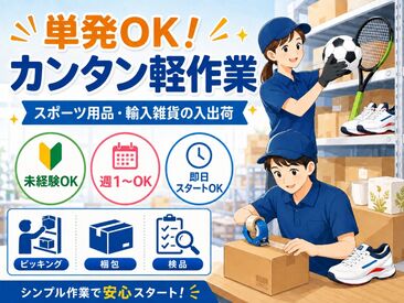 株式会社東京スタッフサービス【SP-12】 日払い・週払いOK！履歴書不要でラクラク☆
働きやすい環境が自慢です♪