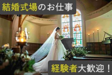 求人イメージ