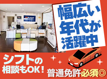 バジェット・レンタカー 郡山駅東口店 ＜駅チカ＞郡山駅から徒歩8分！
通勤しやすいのがメリット！