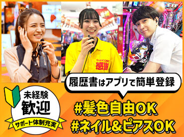 スロットキコーナ伊丹店 ＼伊丹市内にある店舗／
「家から近い」「通いやすい」など
きっかけは自由です♪
