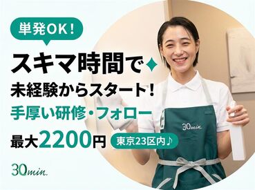 三菱地所株式会社 ＼スキマ時間に効率よく働ける！直行直帰OK／
三菱地所グループのマンションにお住いのお客様が多く、
優しいお客様ばかりです！