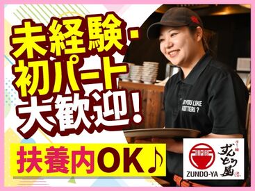 履歴書不要でラクラク面接♪
志望動機は「ラーメンが好き」「ずんどう屋のファン」「通いやすいから」等何でもOK◎