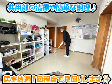 求人イメージ