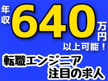 株式会社アルフア　M0000459 【宇都宮市】でのお仕事！
