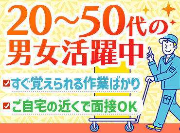 株式会社アイディアル【01】(勤務地:志染駅周辺) 工場でのお仕事が初めてでも
問題ナシ◎現役スタッフも前職は
様々な異業種からの転職です♪
出張面接も実施中◎