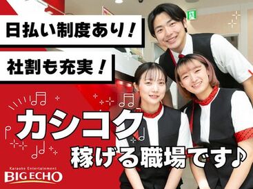 カラオケ ビッグエコー西中洲店【001】 音楽好きにウレシイ♪
今ならなんと!!従業員優待で
【総額最大50%OFF】でカラオケが楽しめちゃう!!