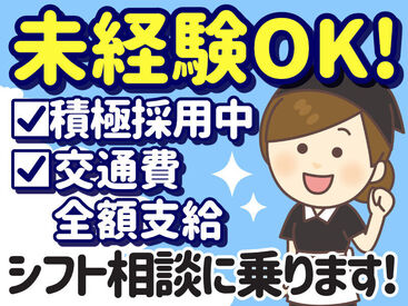 株式会社メイハン 未経験の方大歓迎！長く働きたい方、定年退職された方も大歓迎です！