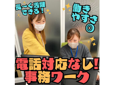 ギグワークスアドバリュー株式会社/36094495 事務職が未経験の方大歓迎です！
研修制度が充実しているのでご安心ください◎
※写真はイメージです。