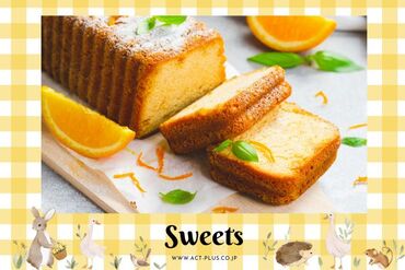 株式会社アクトプラス 運営事業部/opos240493 心を込めたやさしい手作りスイーツを販売する
生洋菓子専門店♪