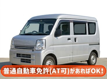 最初は先輩社員と同乗研修があるので安心！