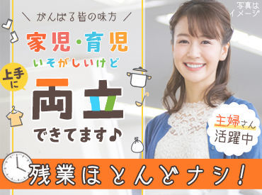 30～50代女性中心に活躍中！
コツコツ進める作業が好きな方にぴったり◎
オフィスカジュアルOK♪(制服も選べます)