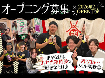 居酒屋矢三朗 大和町店 ○●こんな方、歓迎●○
「サークルの後に働きたい！」
「大学生になるから今から働きたい！」
「家庭と両立して働きたい！」