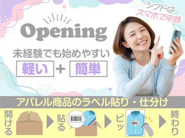 テイケイワークス西日本株式会社　福岡支店【005】 (●'ω'●)＜ 翌日振込で即収入！
難しいこと＆重い物なしのカンタン軽作業！
初日は初勤務手当支給あり！(規定有)　
