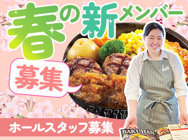 フライングガーデン　東簗瀬店 週2～5日、選べる勤務日数！
扶養内で働きたい方から、フルタイムでがっつり稼ぎたい方まで、ご希望の働き方を実現できます◎