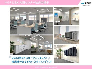 綺麗なオフィス♪
そして、リファラル採用制度あり！
信頼できる方と一緒に働くことも可能♪