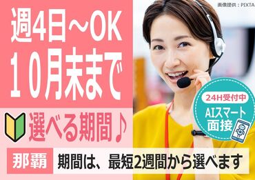 ＼オシャレしながら働ける／
服装自由！デニムやスニーカーで出勤も◎
あなたらしく働ける場所を探してる方にピッタリ♪