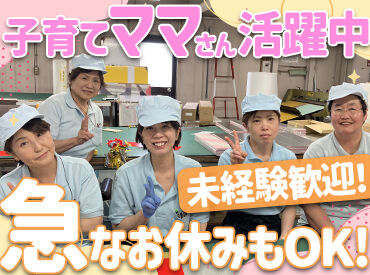 マルワ工業株式会社 ＼フルタイムで勤務できる方大募集♪／
昇給＊賞与（年2回）あり！