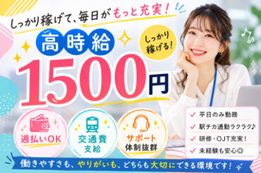 株式会社ヒューマン・ライジン　池袋本社 あなたの新しいお仕事のスタートを応援！