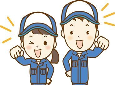 日祝休みの年間休日124日◎
勤務時間は相談OKのため
お休みもしっかり取りながら
ワークライフバランスもバッチリ!