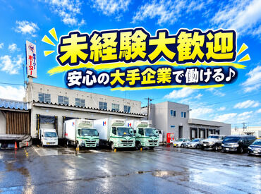 求人イメージ