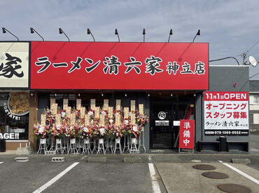 清六家 神立店 ＊絶品無料まかないあり！＊
バイトのついでにランチや夕食も
ついでに済ませられる！
食費が節約できますよ♪