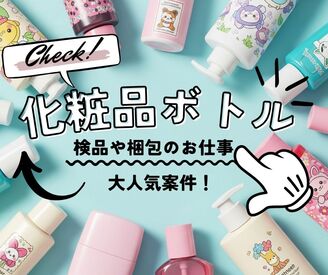 株式会社ホットスタッフ東大阪 ※勤務地：大阪府東大阪市[250341020027] 大手ならではの充実のフォロー体制で勤務前後をしっかりサポートします◎