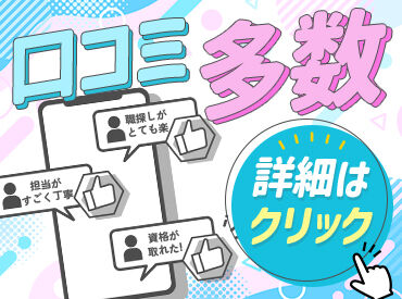 株式会社ニッソーネット（磐田エリア）	 全くの未経験からチャレンジできる！
「人を助ける仕事がしたい」「医療・介護の世界に興味がある」
そんな方、是非ご応募を！