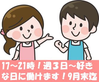 株式会社スタッフサポート　※勤務地：大阪府交野市星田北 ◆未経験OK！
◆ブランクOK！
◆10代～50代の幅広いスタッフが活躍中！
◆2ヵ月以上働ける方を募集！
◆長期大歓迎！

