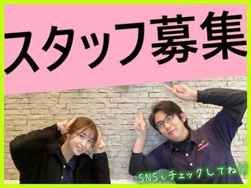 簡単に言うと、利用者さんを笑顔にするお仕事です。ってことはスタッフも笑顔じゃないと!だから、みんなで楽しくやってます!