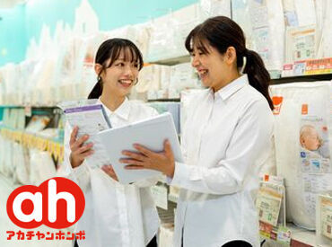 アカチャンホンポ　瓦町FLAG店 「子供が発熱しちゃって...」
ほとんどが主婦スタッフなので、こんな急なお休みへの理解もばっちり！
助け合いが根付く職場です